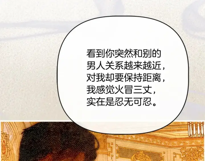 《契约皇后的女儿》第99话 不按常理出牌图97