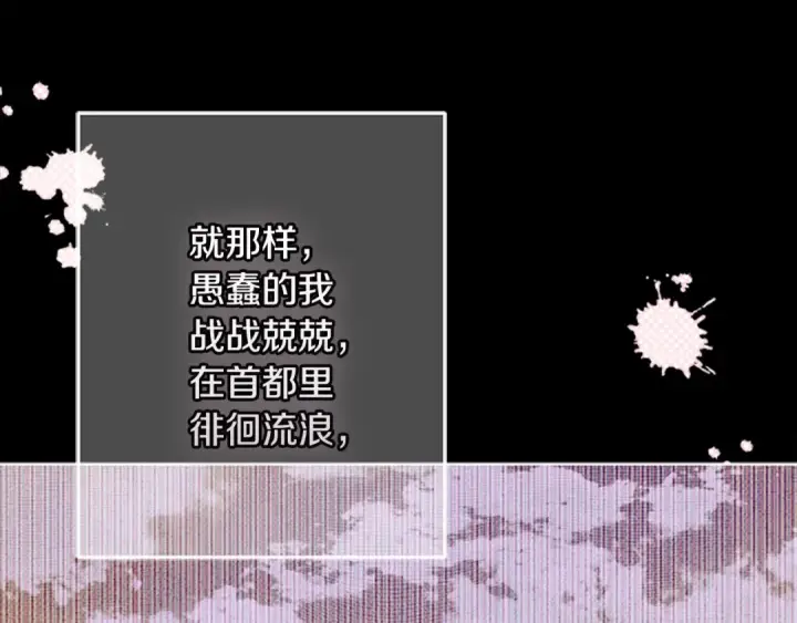 《契约皇后的女儿》第100话 重生的真相图101