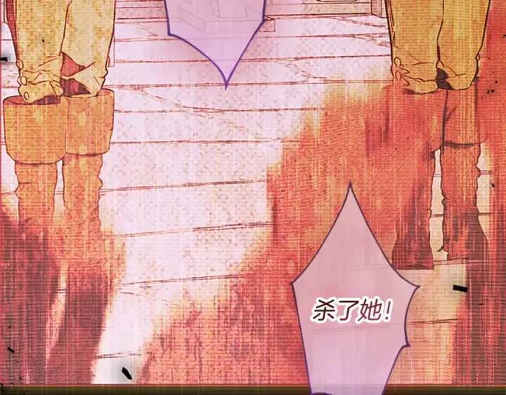 《契约皇后的女儿》第100话 重生的真相图110