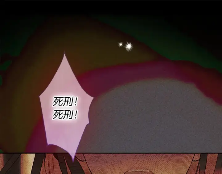 《契约皇后的女儿》第100话 重生的真相图112