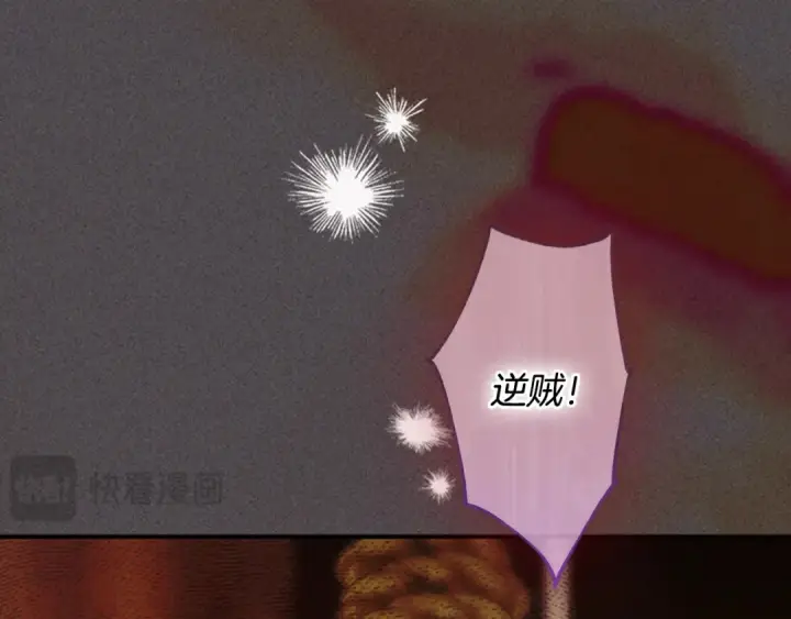 《契约皇后的女儿》第100话 重生的真相图114