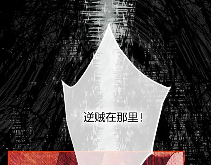 《契约皇后的女儿》第100话 重生的真相图124