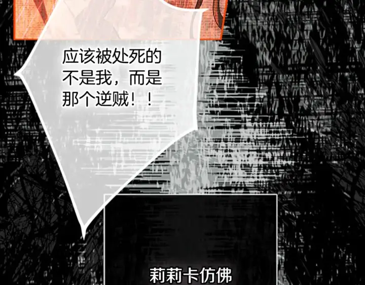 《契约皇后的女儿》第100话 重生的真相图127