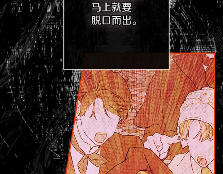 《契约皇后的女儿》第100话 重生的真相图128