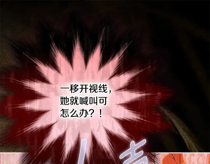 《契约皇后的女儿》第100话 重生的真相图132