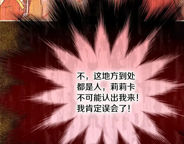 《契约皇后的女儿》第100话 重生的真相图134