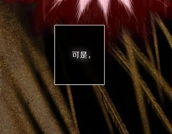 《契约皇后的女儿》第100话 重生的真相图135