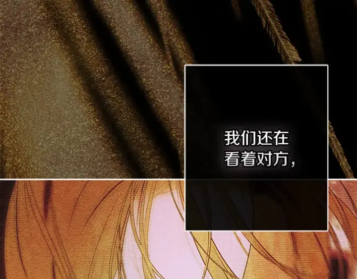 《契约皇后的女儿》第100话 重生的真相图136