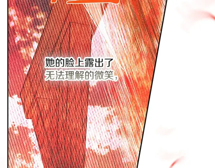 《契约皇后的女儿》第100话 重生的真相图153