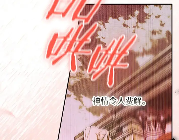 《契约皇后的女儿》第100话 重生的真相图155