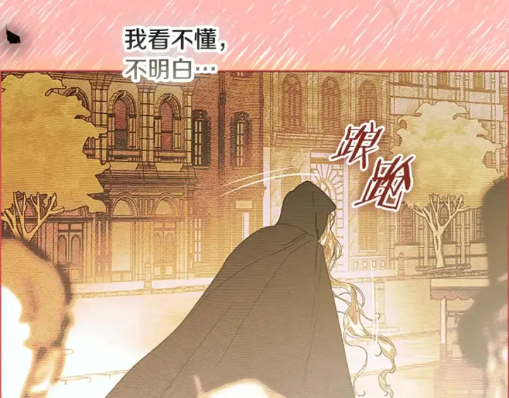 《契约皇后的女儿》第100话 重生的真相图158