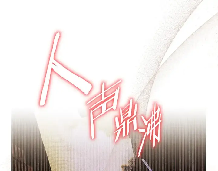 《契约皇后的女儿》第100话 重生的真相图160