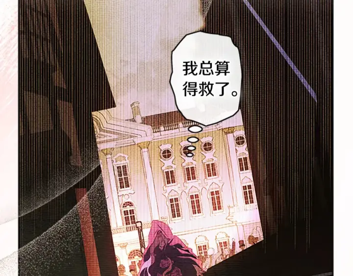 《契约皇后的女儿》第100话 重生的真相图161