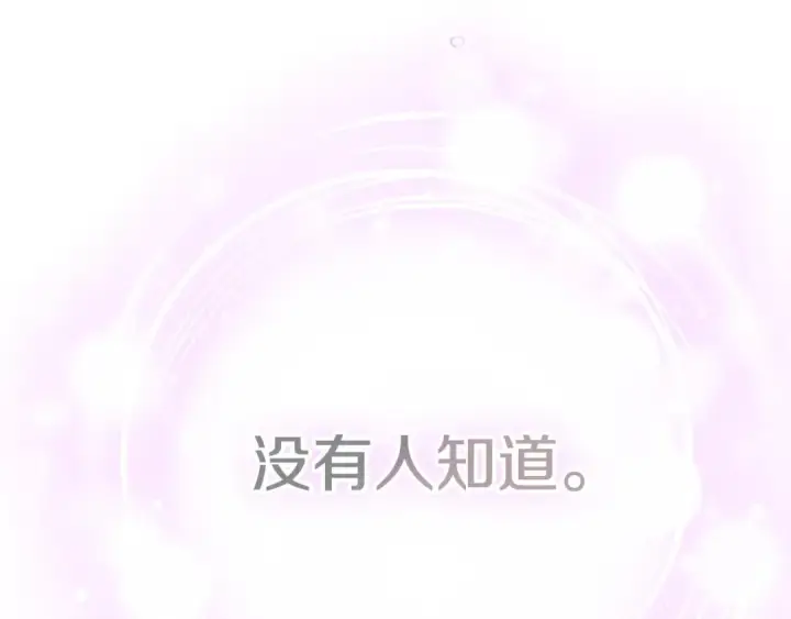 《契约皇后的女儿》第100话 重生的真相图166