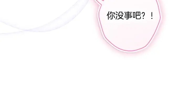 《契约皇后的女儿》第100话 重生的真相图17