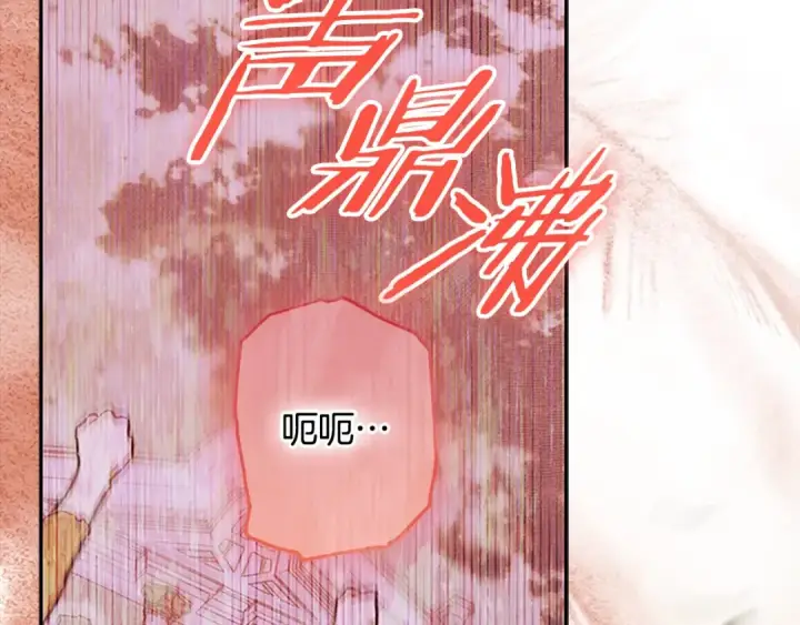 《契约皇后的女儿》第100话 重生的真相图173