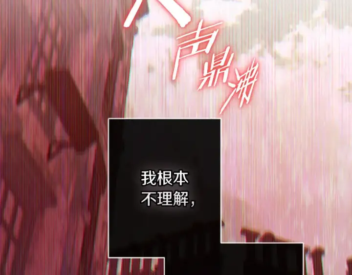 《契约皇后的女儿》第100话 重生的真相图179