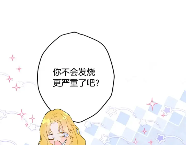 《契约皇后的女儿》第100话 重生的真相图18