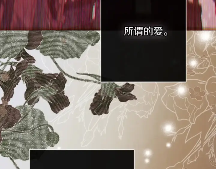 《契约皇后的女儿》第100话 重生的真相图180