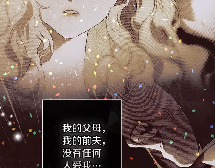 《契约皇后的女儿》第100话 重生的真相图182