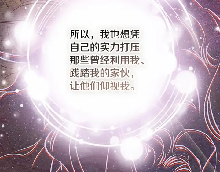 《契约皇后的女儿》第100话 重生的真相图184