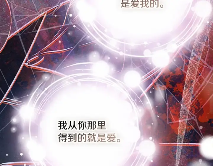 《契约皇后的女儿》第100话 重生的真相图188
