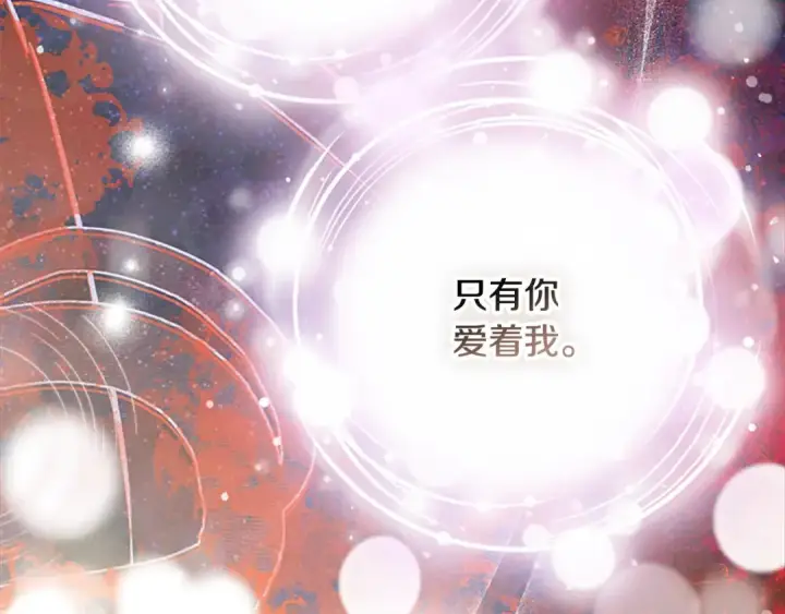 《契约皇后的女儿》第100话 重生的真相图189