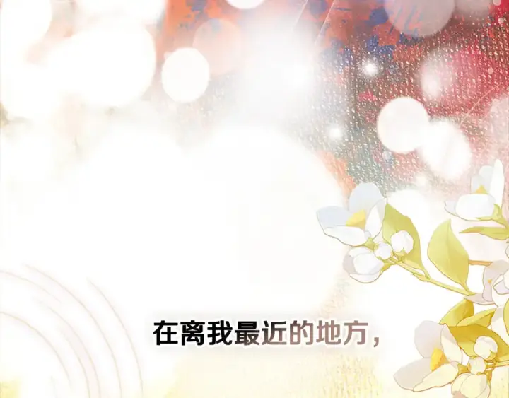 《契约皇后的女儿》第100话 重生的真相图190