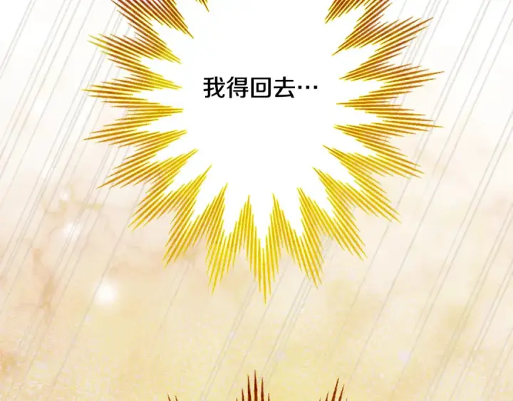 《契约皇后的女儿》第100话 重生的真相图195