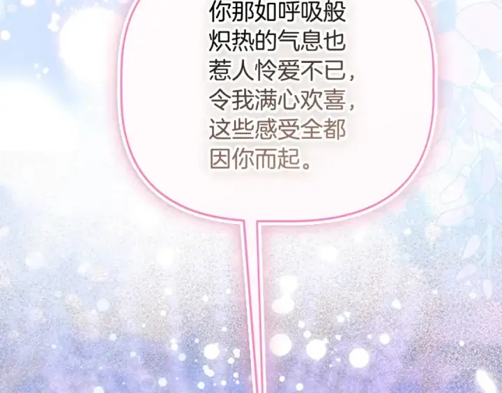 《契约皇后的女儿》第100话 重生的真相图2