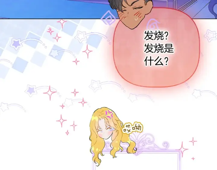 《契约皇后的女儿》第100话 重生的真相图20