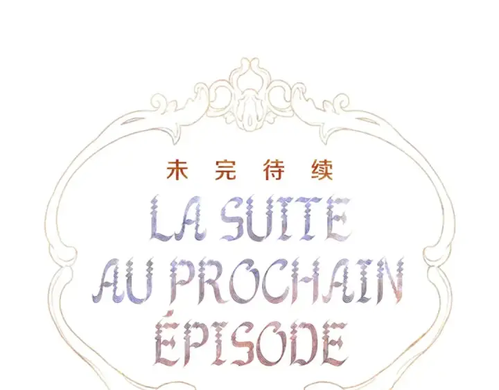 《契约皇后的女儿》第100话 重生的真相图200