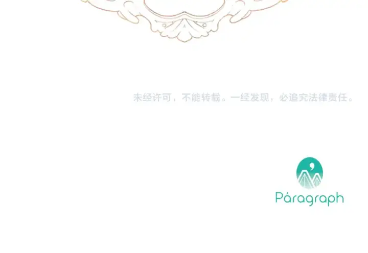 《契约皇后的女儿》第100话 重生的真相图201
