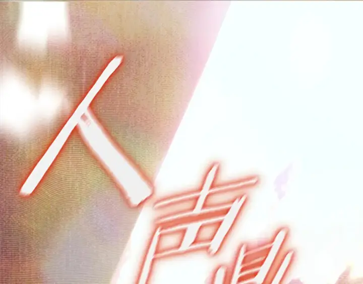 《契约皇后的女儿》第100话 重生的真相图202