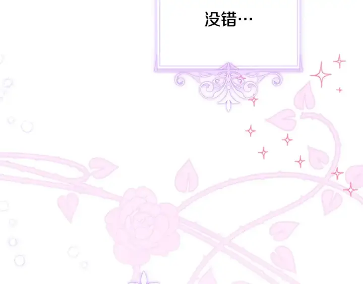 《契约皇后的女儿》第100话 重生的真相图21