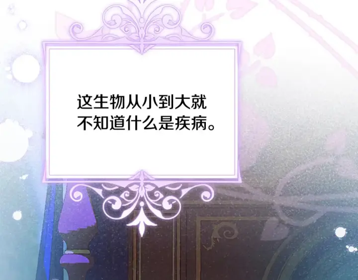 《契约皇后的女儿》第100话 重生的真相图22