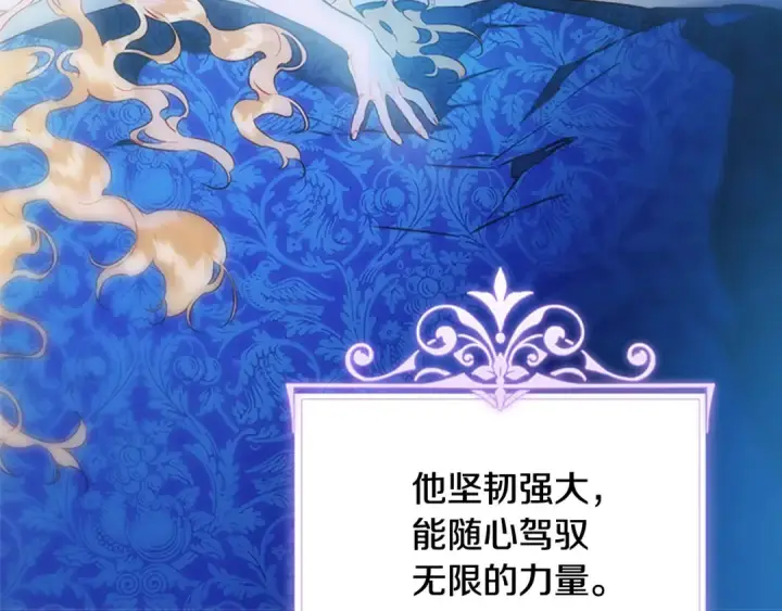 《契约皇后的女儿》第100话 重生的真相图24