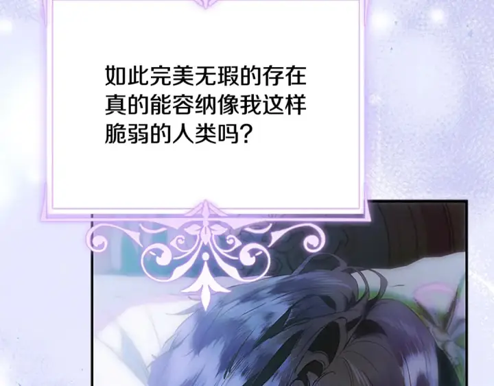《契约皇后的女儿》第100话 重生的真相图26