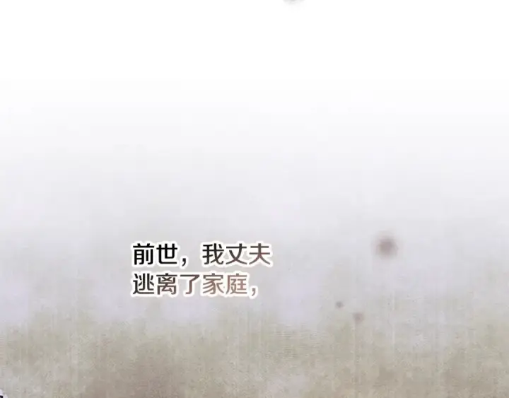 《契约皇后的女儿》第100话 重生的真相图33