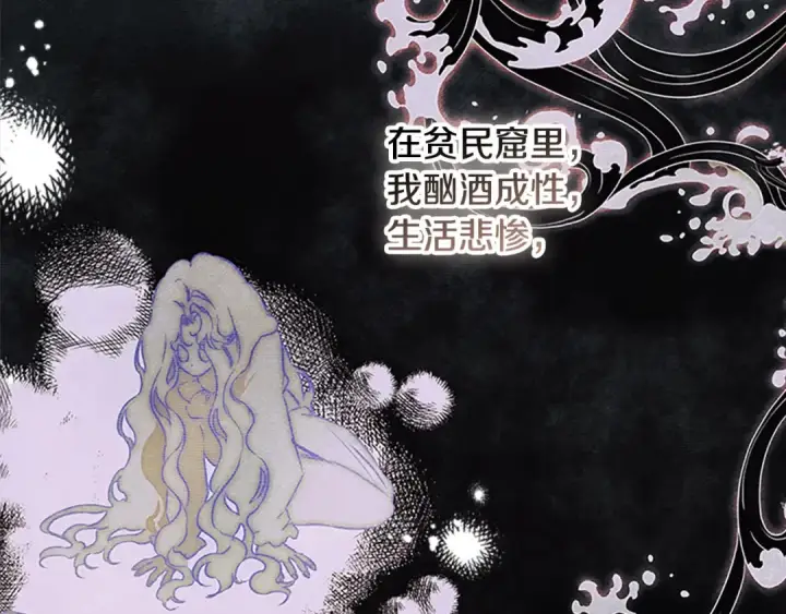 《契约皇后的女儿》第100话 重生的真相图35