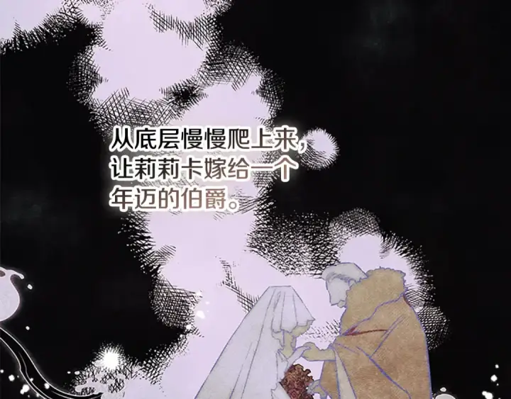 《契约皇后的女儿》第100话 重生的真相图37