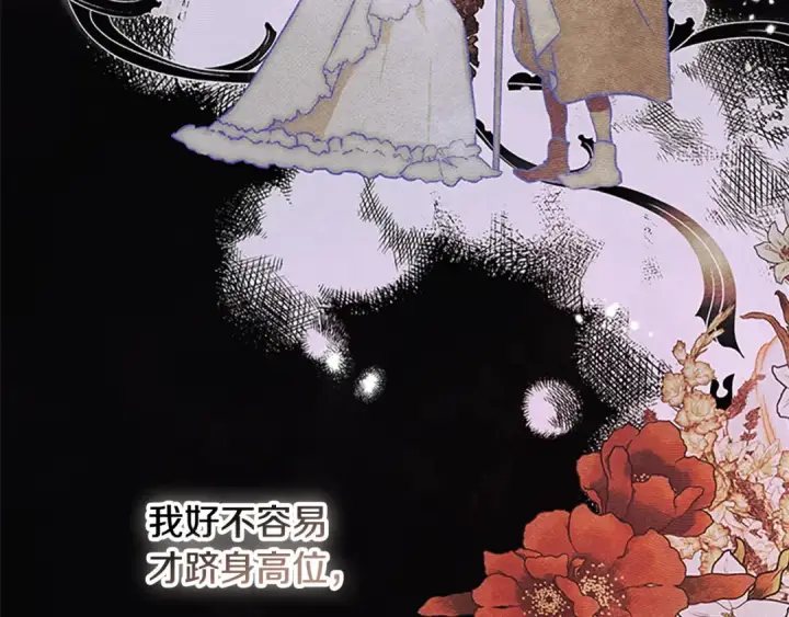 《契约皇后的女儿》第100话 重生的真相图38