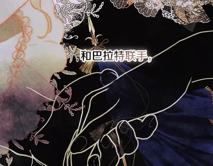 《契约皇后的女儿》第100话 重生的真相图41