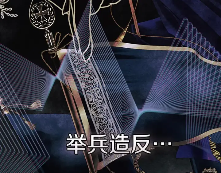 《契约皇后的女儿》第100话 重生的真相图42
