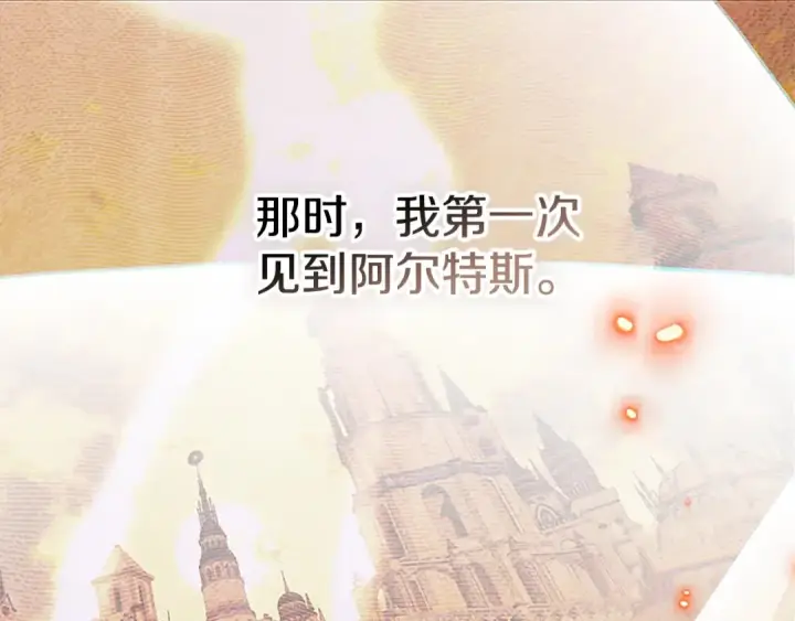 《契约皇后的女儿》第100话 重生的真相图46