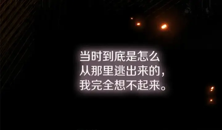 《契约皇后的女儿》第100话 重生的真相图61