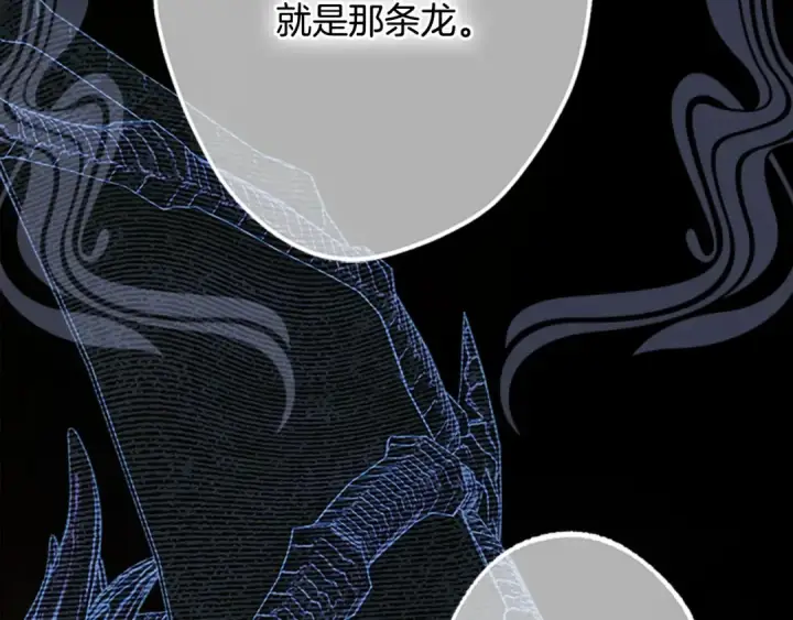 《契约皇后的女儿》第100话 重生的真相图63