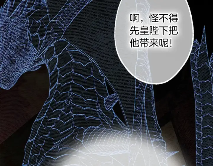 《契约皇后的女儿》第100话 重生的真相图64