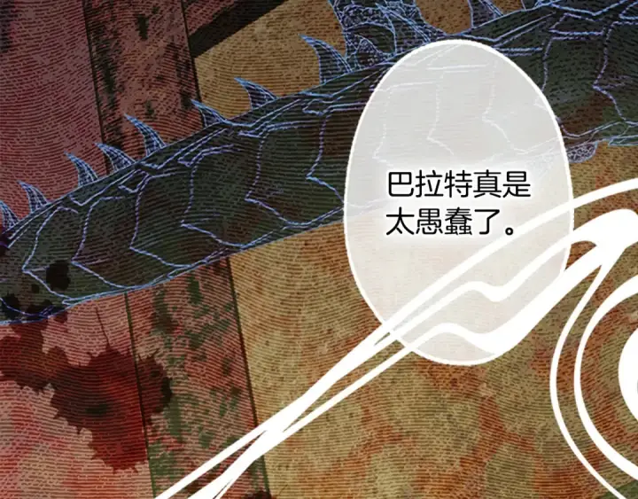 《契约皇后的女儿》第100话 重生的真相图66