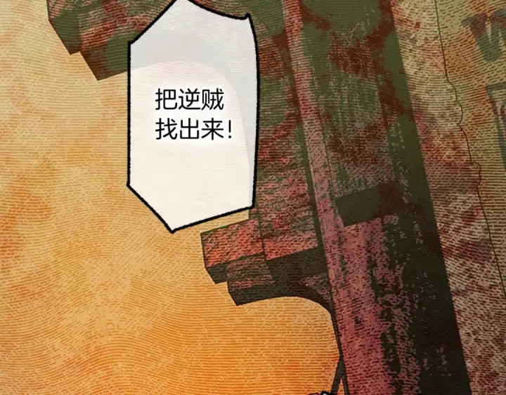 《契约皇后的女儿》第100话 重生的真相图68